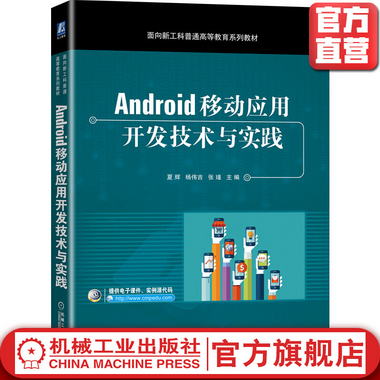 Android移動應