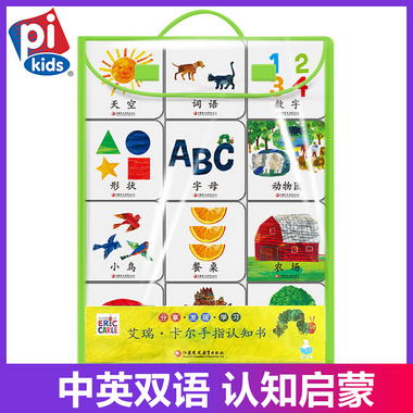 艾瑞卡爾手指認知書 0-1-2-3歲 中英雙語童書 嬰幼兒早教啟蒙遊戲