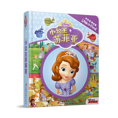 小公主蘇菲亞（萌寶版） 0-3歲益智遊戲書 美國迪士尼正版經典幼