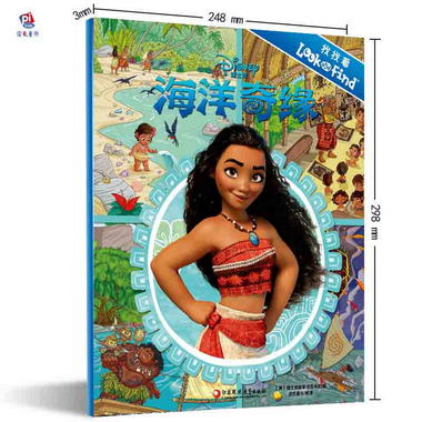 海洋奇緣 3-6歲益智遊戲書 美國迪士尼經典幼兒圖書 暢銷早教啟蒙