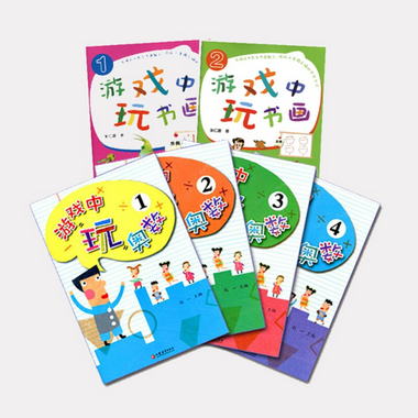 遊戲中玩奧數 玩書畫 6本 套裝 幼兒書法寫字學數學 幼小銜接 兒
