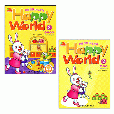 歡樂世界幼兒英語2 含口袋小書 小班下冊 含二維碼 幼兒用書+操作