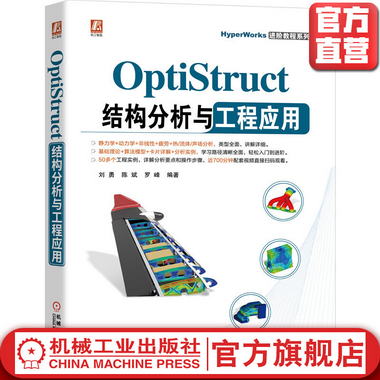 OptiStruct