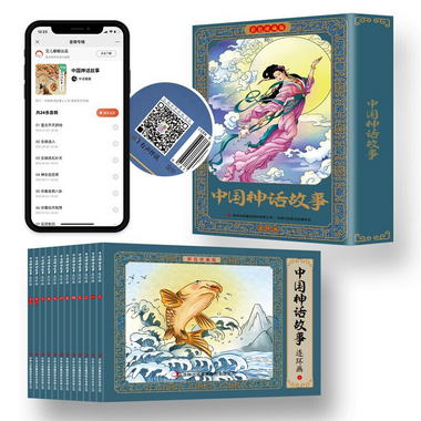中國神話故事彩色連環畫 全套12冊小學生課外推薦閱讀經典故事傳