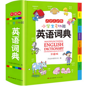 小學生多功能英語詞典 彩圖大字版 新版英漢工具書字典小學1-6年