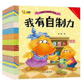 小腳鴨人格培養小繪本（10冊） 1-6歲幼兒童話睡前故事書寶寶親子