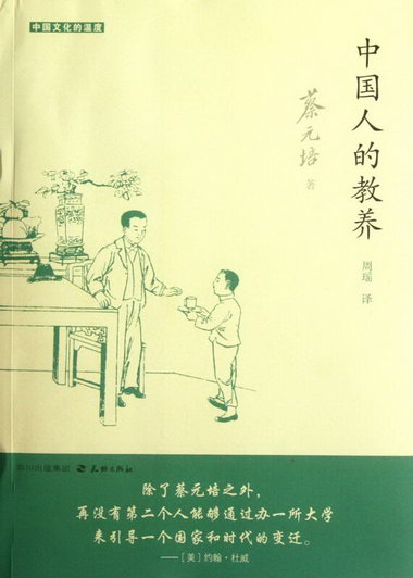 中國人的培天地出版社9787545505795 文化書籍