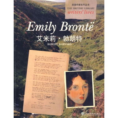 英國作家生平叢書 艾米莉·勃朗特