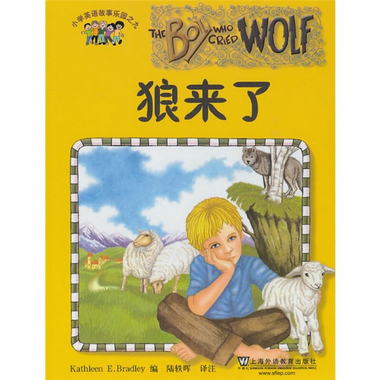 小學英語故事樂園9：狼來了（附MP3下載） [3-6歲]