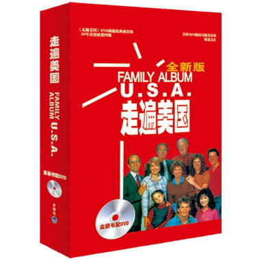 走遍美國（套裝上下冊 盒裝書 全新版 附DVD光盤6張+學習輔導1本