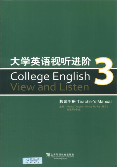 大學英語視聽進階3（教師手冊） [College English View and List