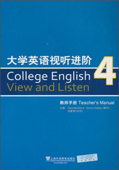 大學英語視聽進階4（教師手冊） [College English View and List