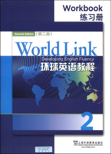環球英語教程2（練習冊 第2版） [World Link Developing English