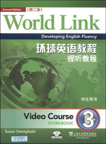 環球英語教程視聽教程3（學生用書 第2版 附DVD-ROM光盤1張） [Wo