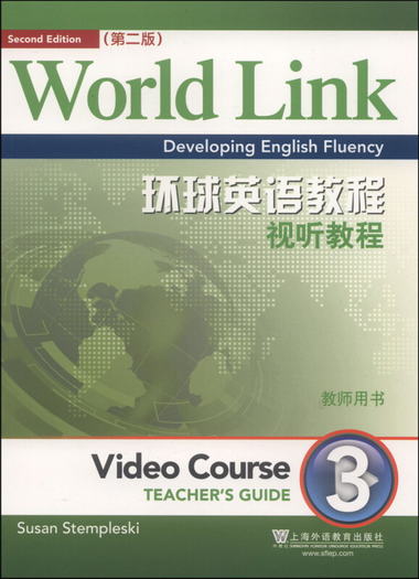 環球英語教程視聽教程3（教師用書 第2版） [World Link Developi