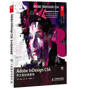 Adobe InDe