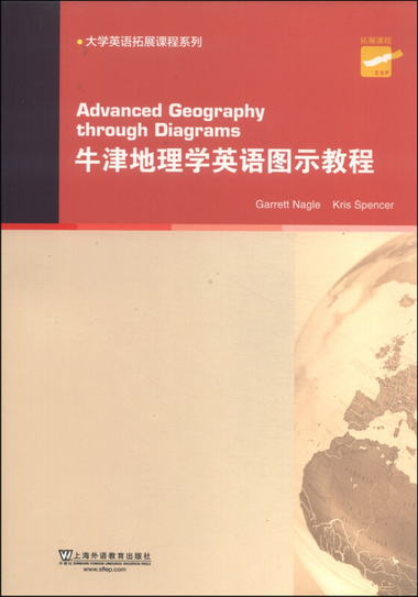 大學英語拓展課程繫列：牛津地理學英語圖示教程 [Advanced Geogr