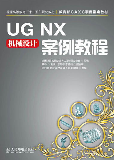 UG NX機械設計案