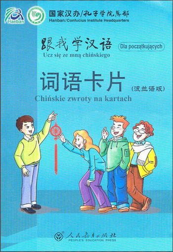 跟我學漢語：詞語卡片（波蘭語版）
