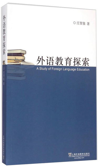 外語教育探索 [A Study of Foreign Language Education]