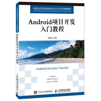 Android項目開