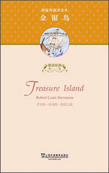 善讀經典：金銀島（原版導讀詳注本） [Treasure Island]