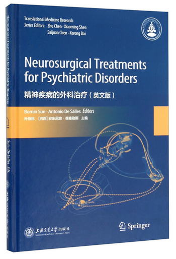精神疾病的外科治療（英文版） [Neurosurgical Treatments for P