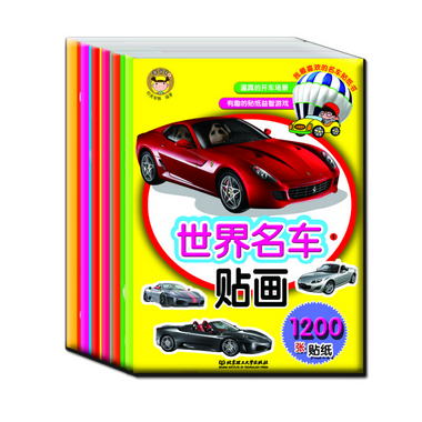 世界名車貼畫（套裝共6冊） [3-6歲]