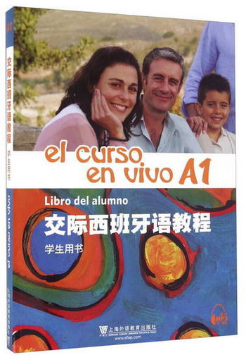 交際西班牙語教程（A1 學生用書 附mp3下載）