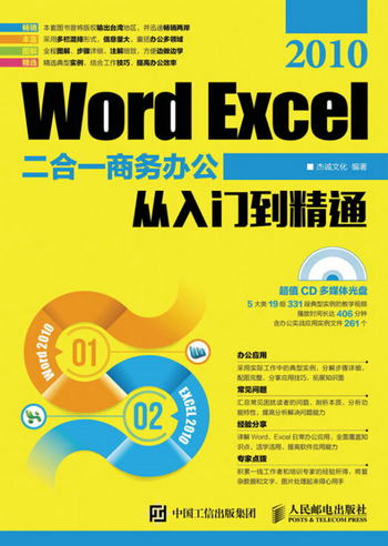 Word Excel