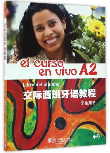 交際西班牙語教程A2（學生用書 附mp3下載） [El Curso En Vivo A