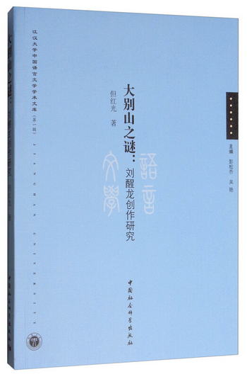 江漢大學中國語言文學