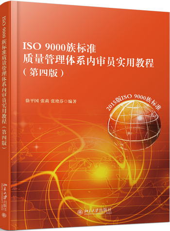 ISO 9000族標