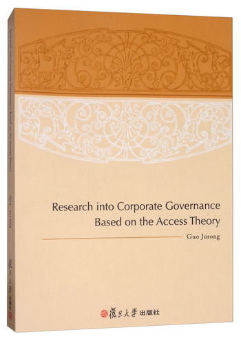 進入權：公司治理中的關鍵資源配置（英文） [Research into Corp