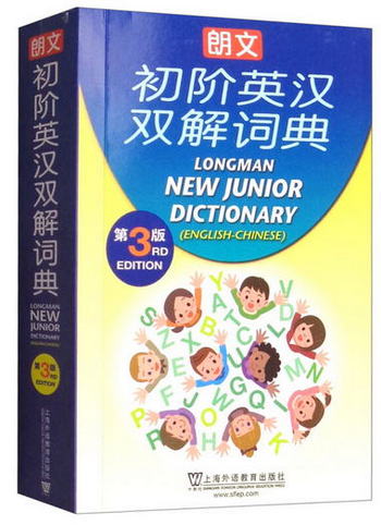 朗文初階英漢雙解詞典（第3版 64開） [Longman New Junior Dicti