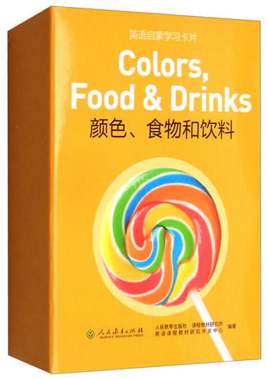 英語啟蒙學習卡片：顏色、食物和飲料