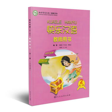 快樂漢語教師用書 印地語版 第二版第2冊