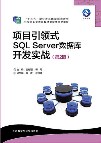 項目引領式SQL S