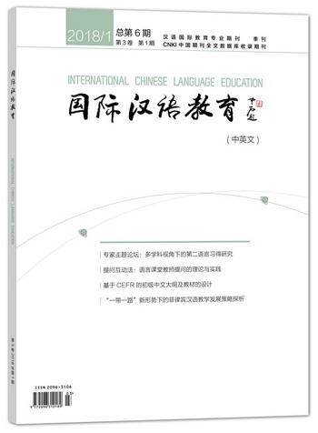 國際漢語教育(中英文