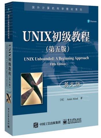 UNIX初級教程（第五版）（英文版）