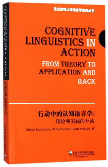行動中的認知語言學：理論和實踐的互動(英文版)/德古意特認知語