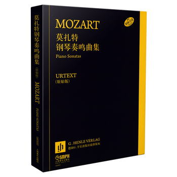 莫扎特鋼琴奏鳴曲集（原始版）套裝