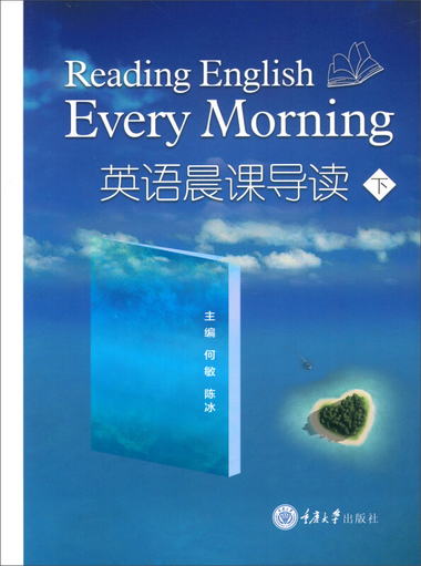 英語晨課導讀（下） [Reading English Every Morning]