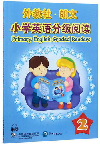 外教社-朗文小學英語分級閱讀（2）（一書一碼） [Primary Englis