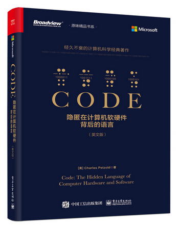 Code：隱匿在計算機軟硬件背後的語言（英文版）(博文視點出品)