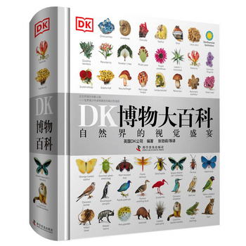 DK博物大百科——自然界的視覺盛宴 [11-14歲]