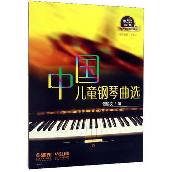 中國兒童鋼琴曲選/有