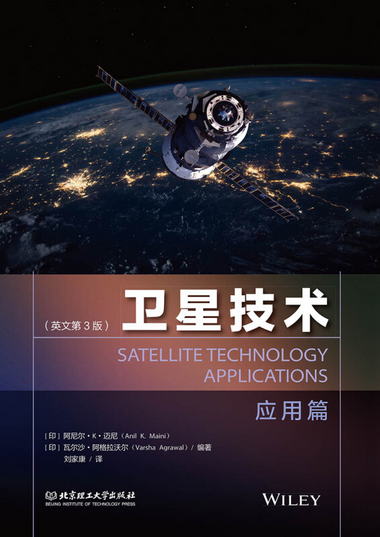 衛星技術 應用篇（英文第3版） [Satellite Technology Applicati