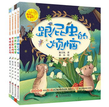 陳立鳳自然科普童話集（共4冊） [3-12歲]