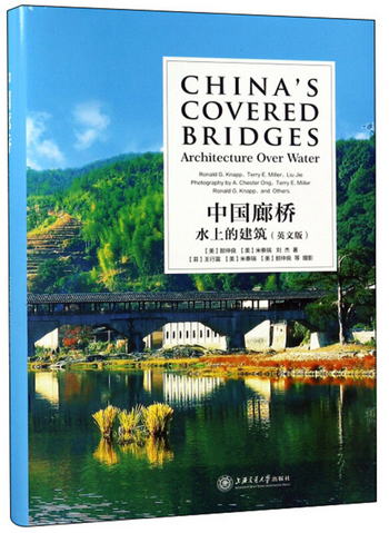 中國廊橋：水上的建築